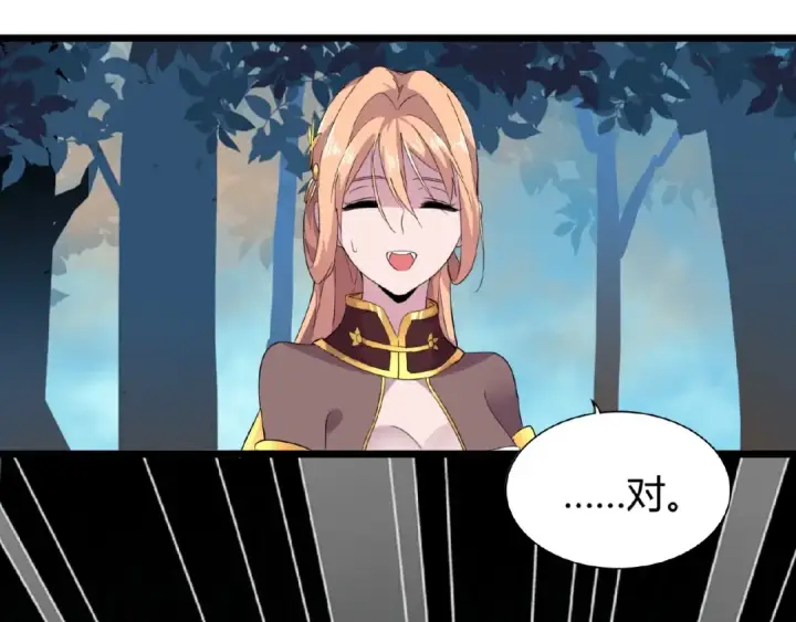 漫画《魔皇大管家》第5话 风临第83张图