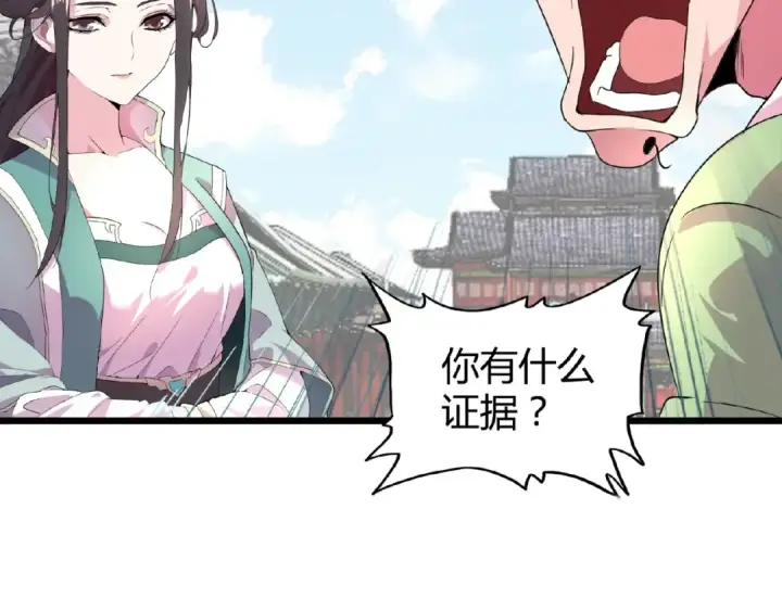 漫画《魔皇大管家》第6话 血精灵第11张图