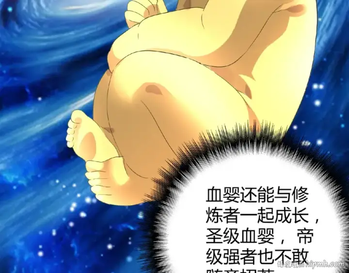 漫画《魔皇大管家》第6话 血精灵第128张图