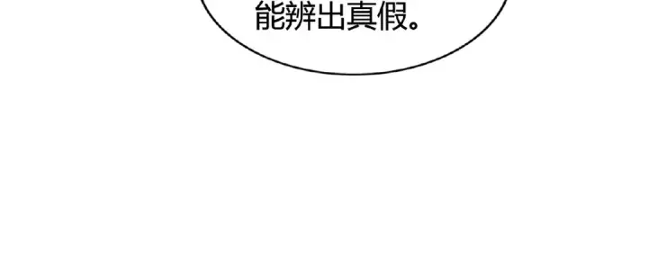 漫画《魔皇大管家》第6话 血精灵第23张图