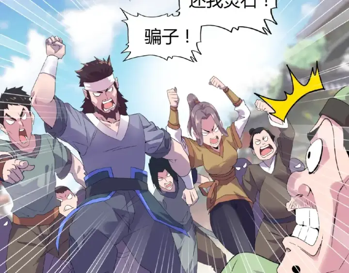 漫画《魔皇大管家》第6话 血精灵第42张图