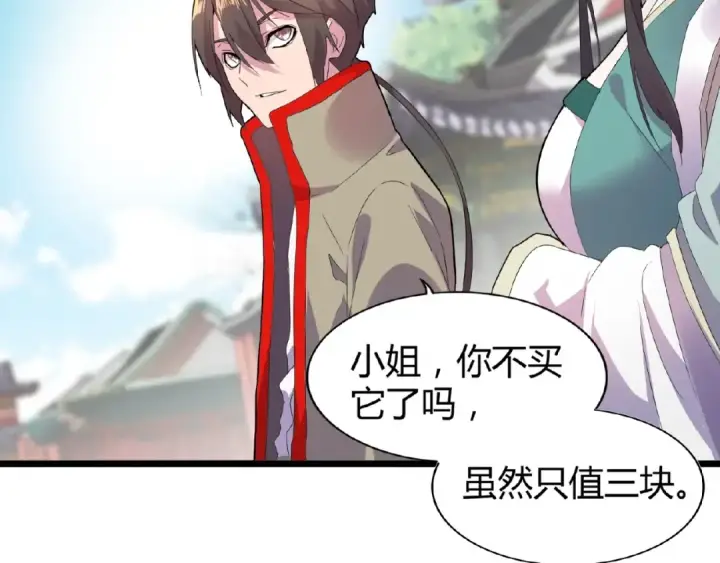 漫画《魔皇大管家》第6话 血精灵第47张图