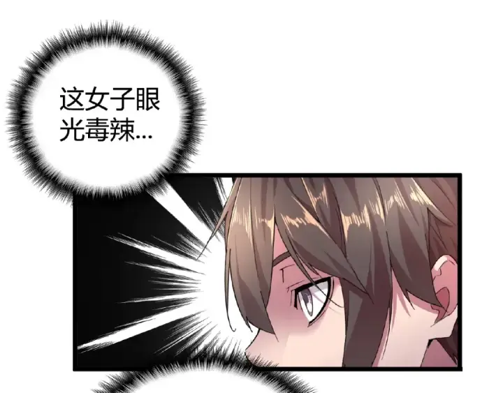 漫画《魔皇大管家》第6话 血精灵第53张图