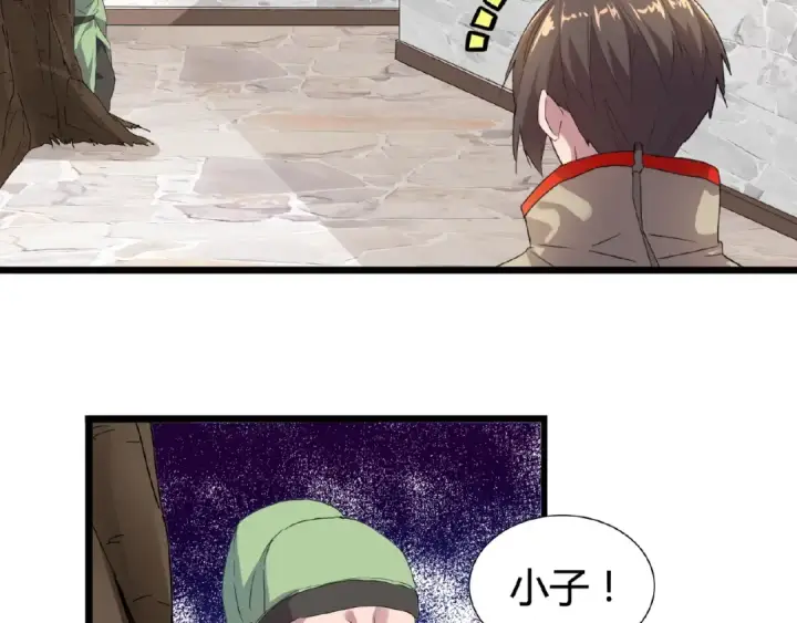漫画《魔皇大管家》第6话 血精灵第62张图