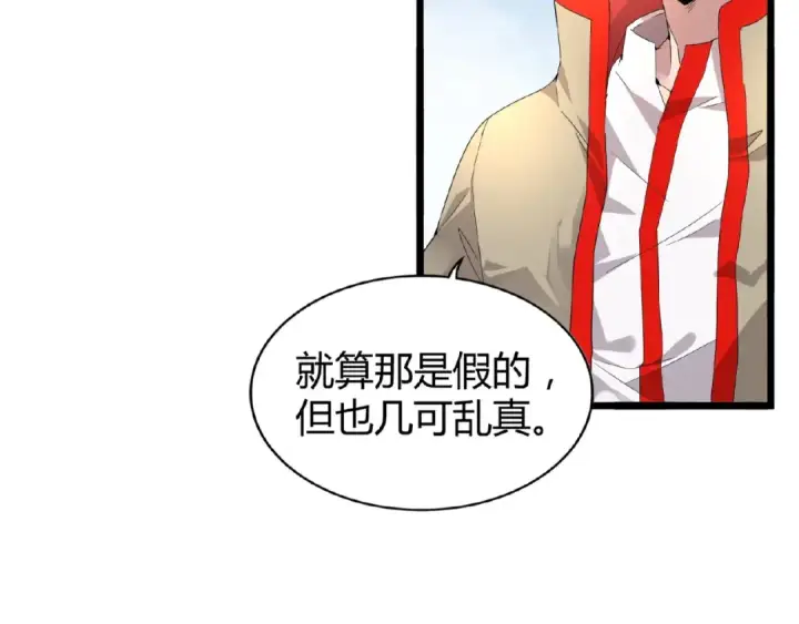 漫画《魔皇大管家》第6话 血精灵第74张图