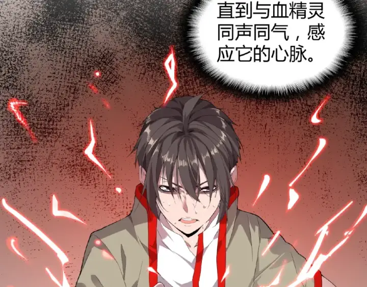 漫画《魔皇大管家》第7话 以命相搏第10张图