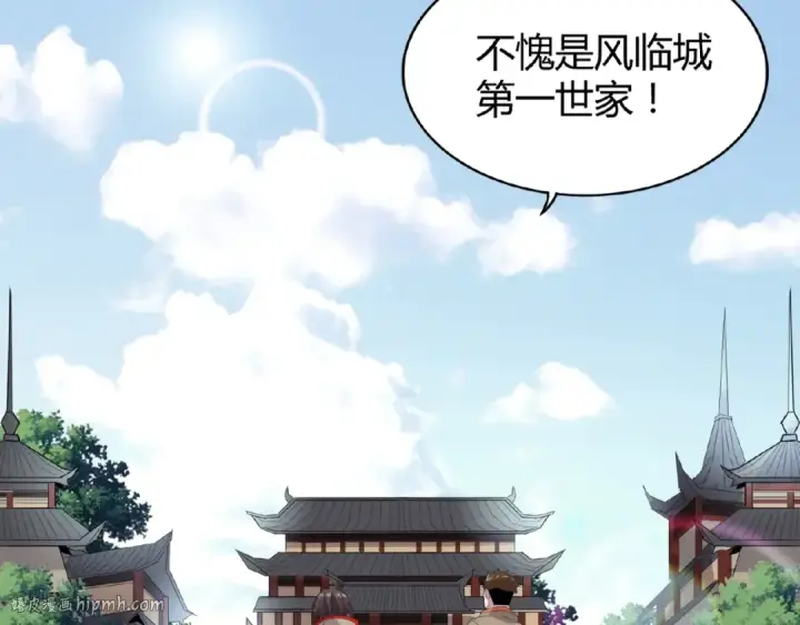 漫画《魔皇大管家》第7话 以命相搏第112张图