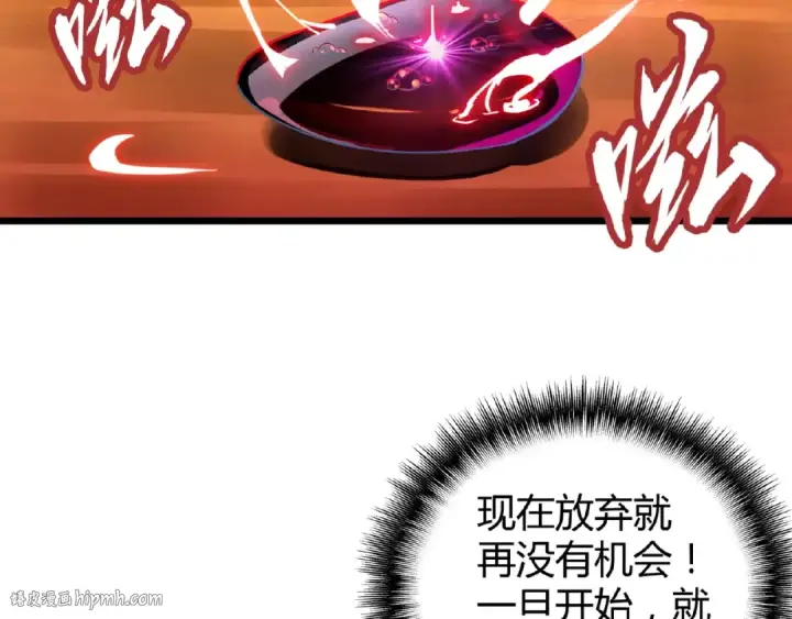 漫画《魔皇大管家》第7话 以命相搏第16张图