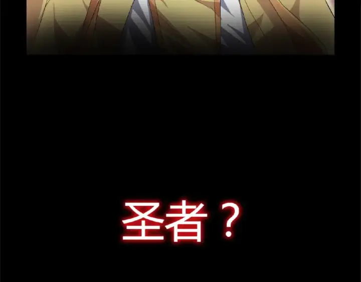 漫画《魔皇大管家》第7话 以命相搏第34张图