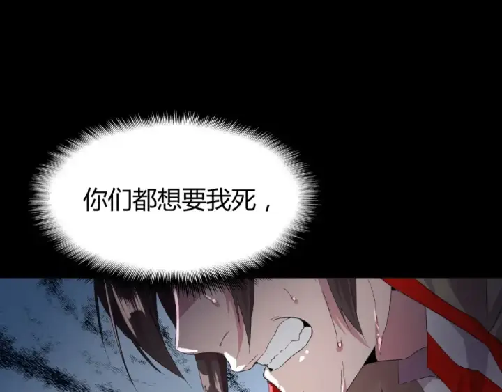 漫画《魔皇大管家》第7话 以命相搏第43张图
