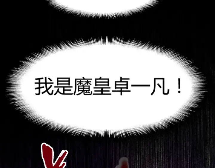 漫画《魔皇大管家》第7话 以命相搏第47张图