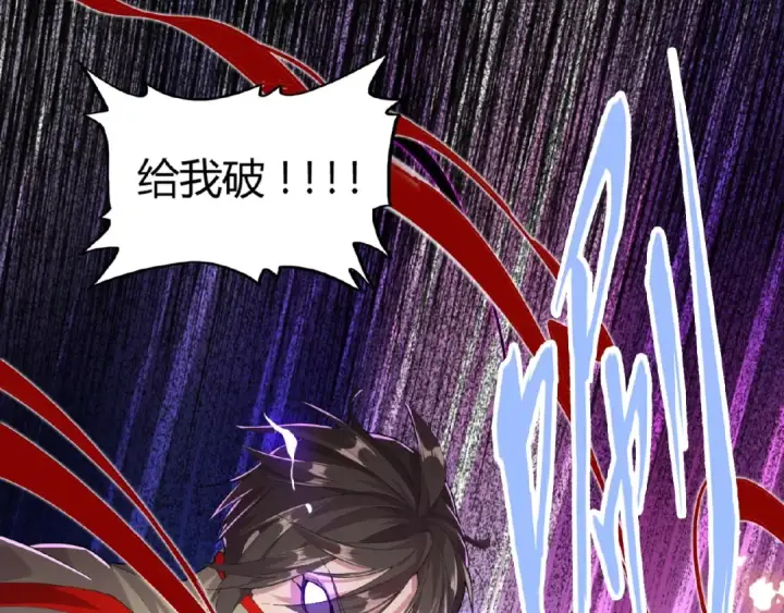 漫画《魔皇大管家》第7话 以命相搏第52张图