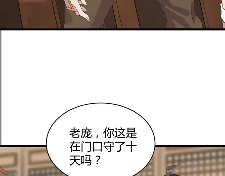 漫画《魔皇大管家》第7话 以命相搏第94张图