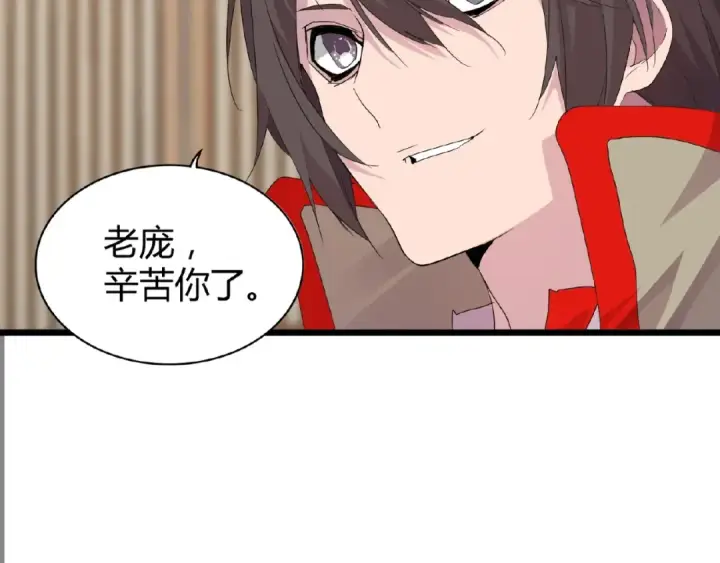 漫画《魔皇大管家》第7话 以命相搏第98张图