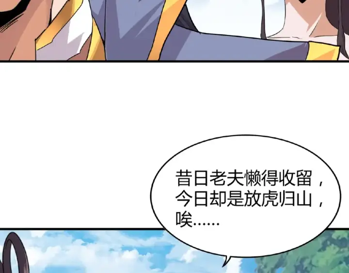 漫画《魔皇大管家》第8话 你们也配？第149张图