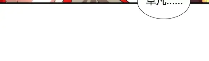 漫画《魔皇大管家》第9话 联盟第92张图