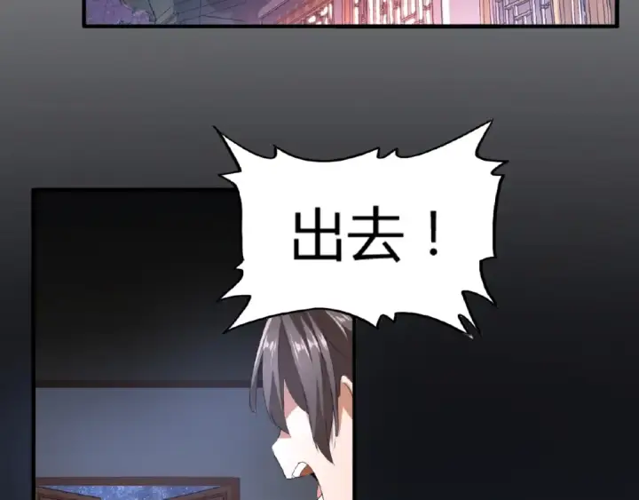漫画《魔皇大管家》第12话  魔王第110张图