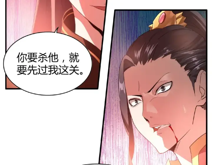 漫画《魔皇大管家》第12话  魔王第18张图