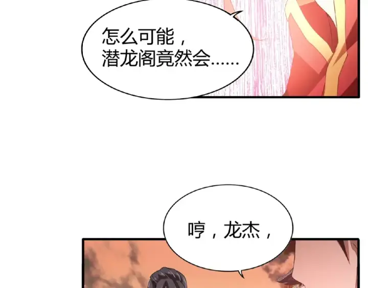 漫画《魔皇大管家》第12话  魔王第19张图