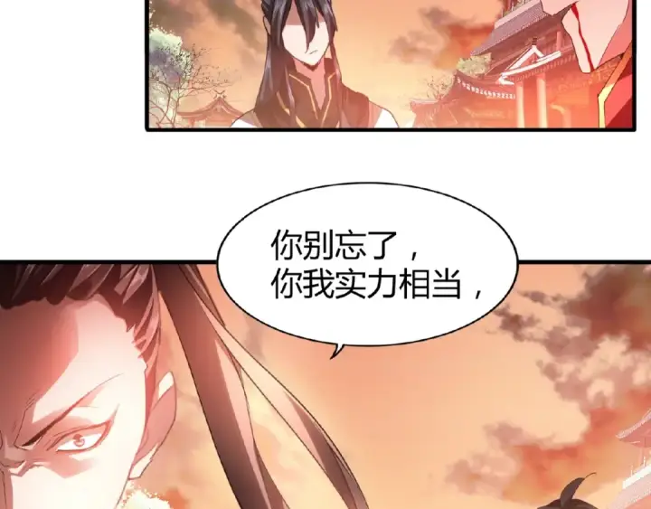 漫画《魔皇大管家》第12话  魔王第20张图