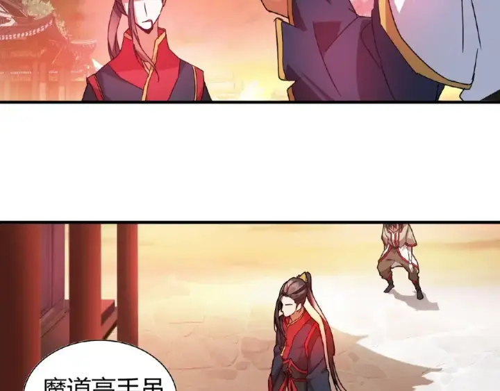 漫画《魔皇大管家》第12话  魔王第26张图
