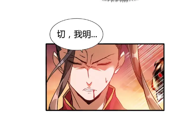 漫画《魔皇大管家》第12话  魔王第31张图