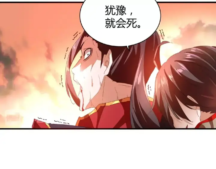 漫画《魔皇大管家》第12话  魔王第38张图