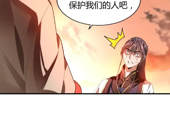 漫画《魔皇大管家》第12话  魔王第58张图