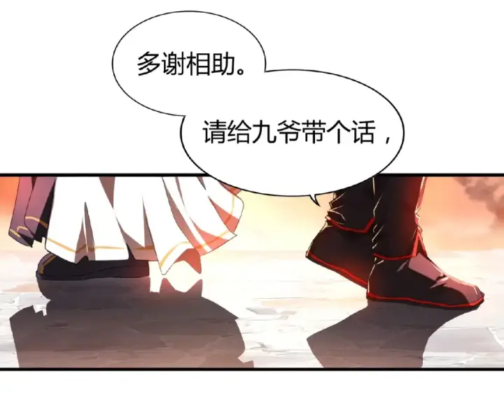 漫画《魔皇大管家》第12话  魔王第59张图