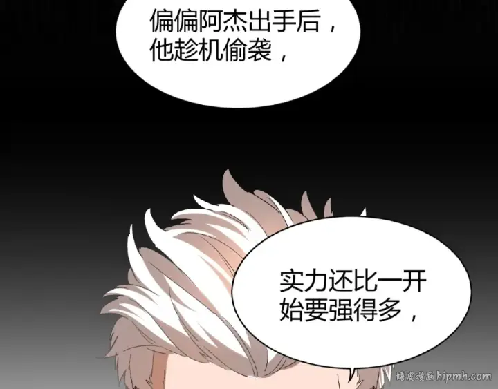 漫画《魔皇大管家》第12话  魔王第88张图