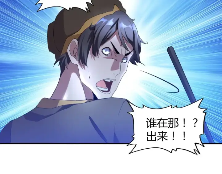漫画《魔皇大管家》第13话 猎物第10张图