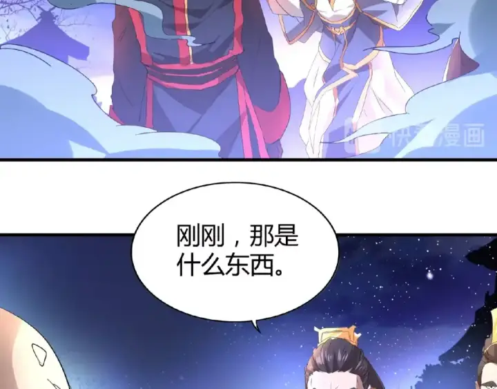 漫画《魔皇大管家》第13话 猎物第100张图