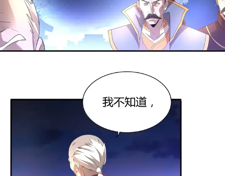 漫画《魔皇大管家》第13话 猎物第101张图