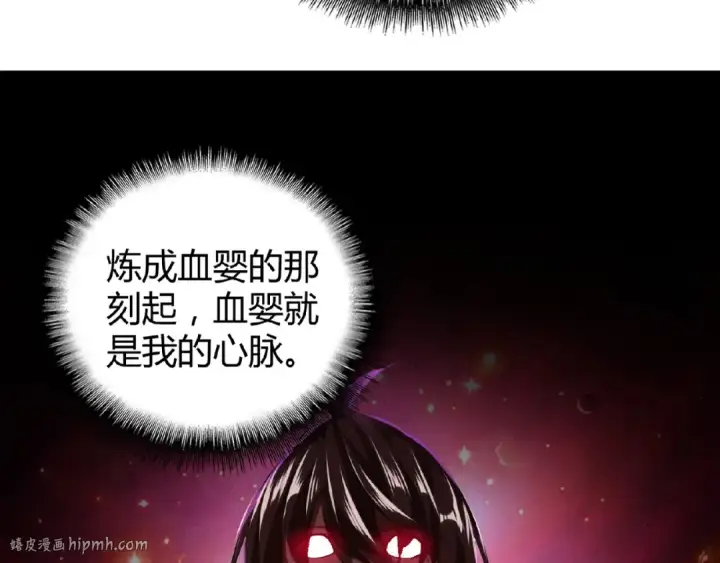 漫画《魔皇大管家》第13话 猎物第112张图