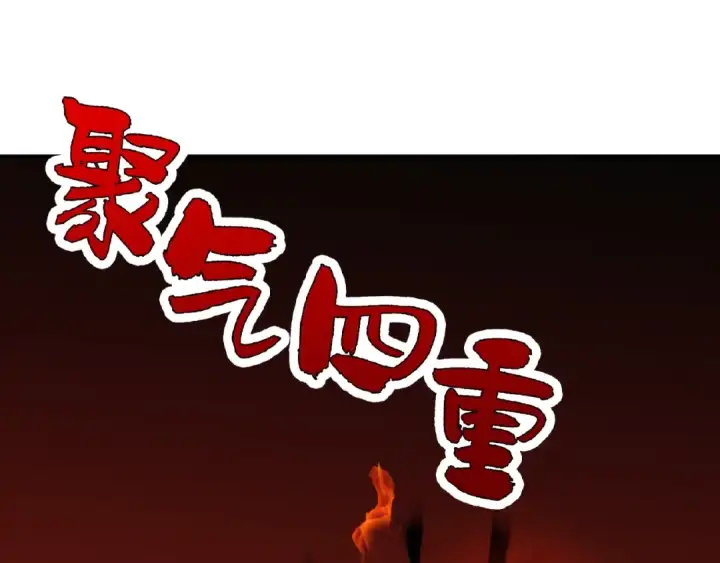 漫画《魔皇大管家》第13话 猎物第127张图