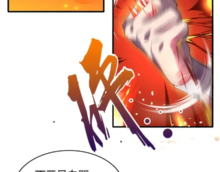 漫画《魔皇大管家》第13话 猎物第131张图