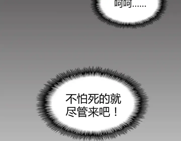 漫画《魔皇大管家》第13话 猎物第135张图