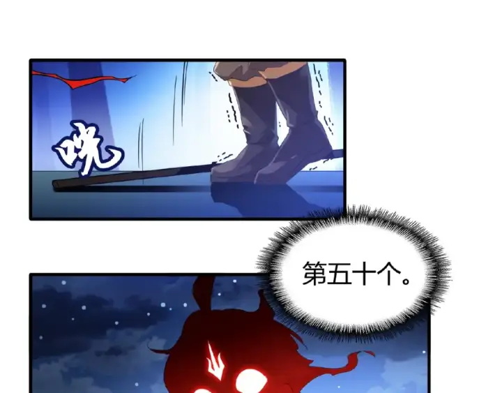 漫画《魔皇大管家》第13话 猎物第14张图