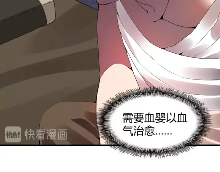 漫画《魔皇大管家》第13话 猎物第18张图