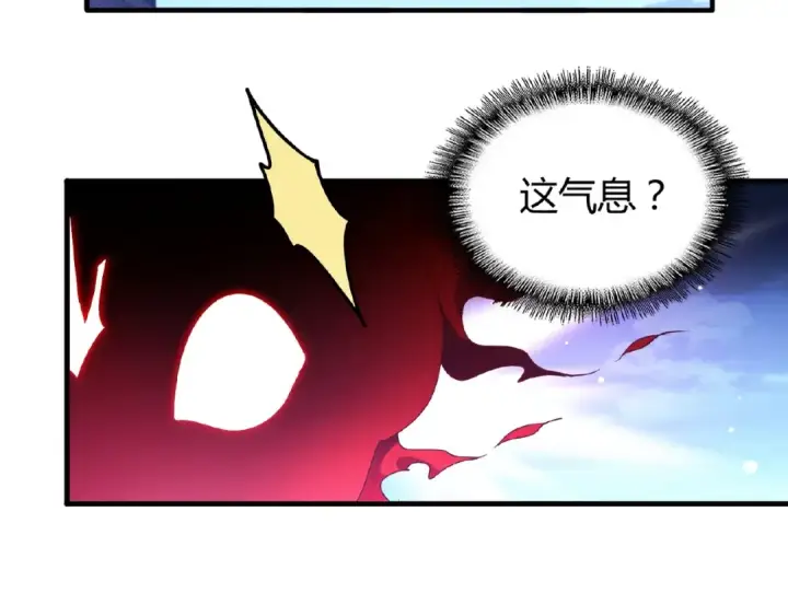 漫画《魔皇大管家》第13话 猎物第20张图
