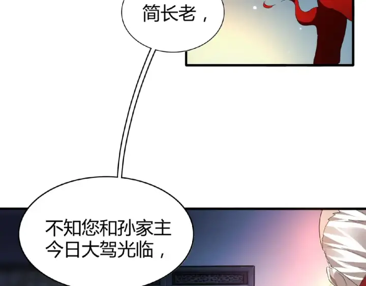 漫画《魔皇大管家》第13话 猎物第28张图