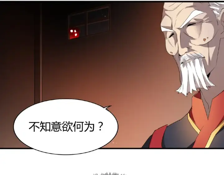 漫画《魔皇大管家》第13话 猎物第38张图
