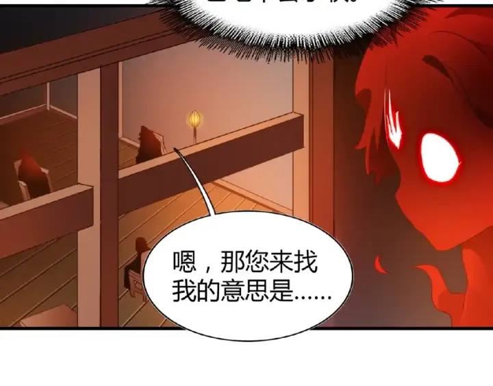 漫画《魔皇大管家》第13话 猎物第42张图