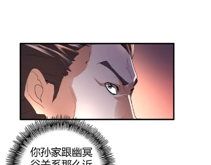 漫画《魔皇大管家》第13话 猎物第54张图