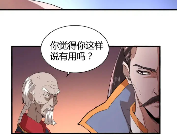漫画《魔皇大管家》第13话 猎物第62张图