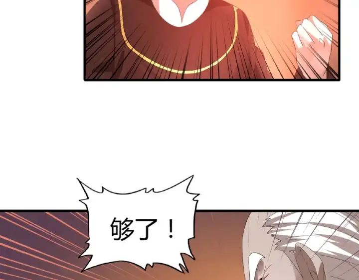 漫画《魔皇大管家》第13话 猎物第66张图