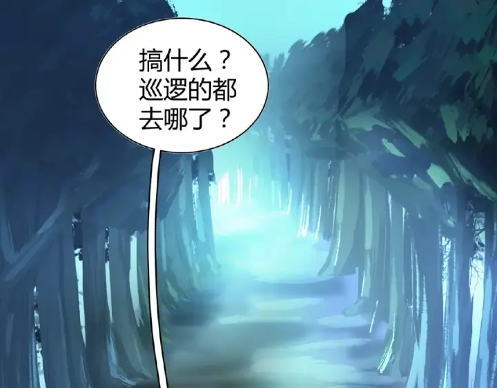 漫画《魔皇大管家》第13话 猎物第7张图
