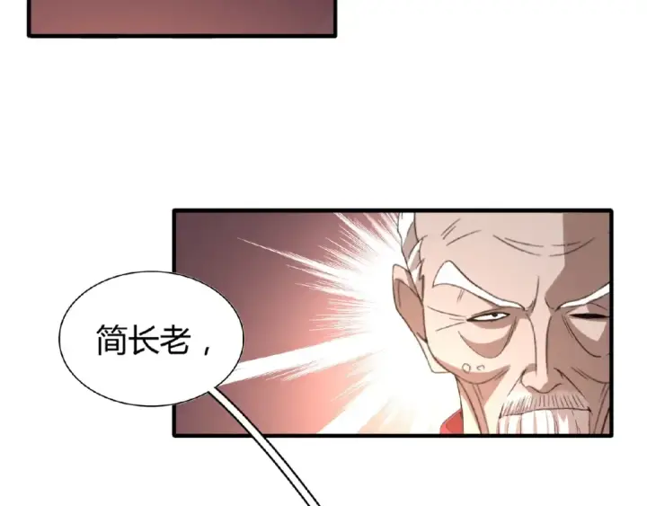 漫画《魔皇大管家》第13话 猎物第77张图