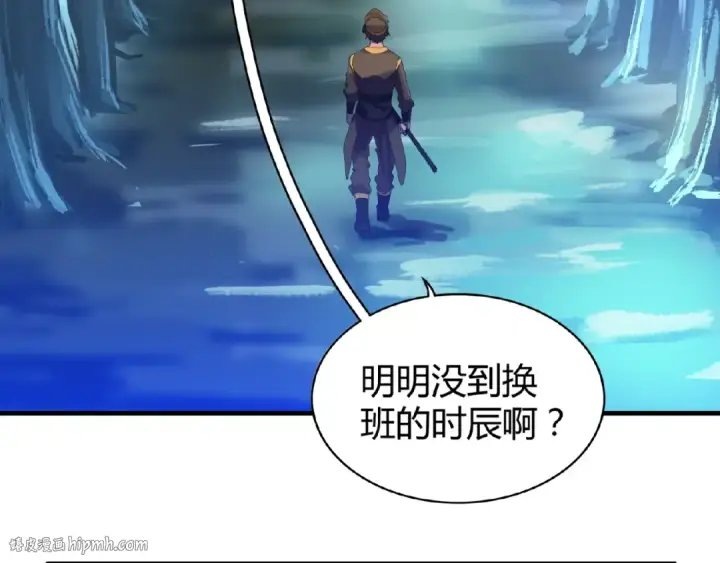 漫画《魔皇大管家》第13话 猎物第8张图
