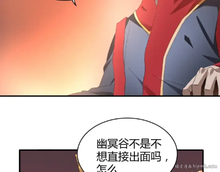 漫画《魔皇大管家》第13话 猎物第80张图